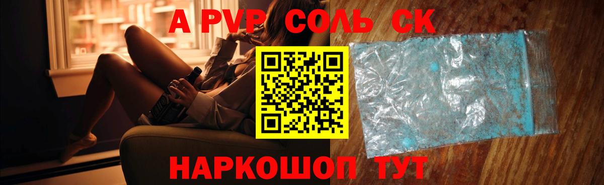 магазин продажи   А ПВП VHQ  A-PVP кристаллы  Сунжа  Вход с VPN  Alpha-PVP СК КРИС 