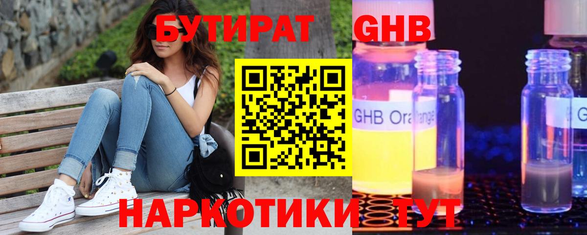 БУТИРАТ оксана Сунжа