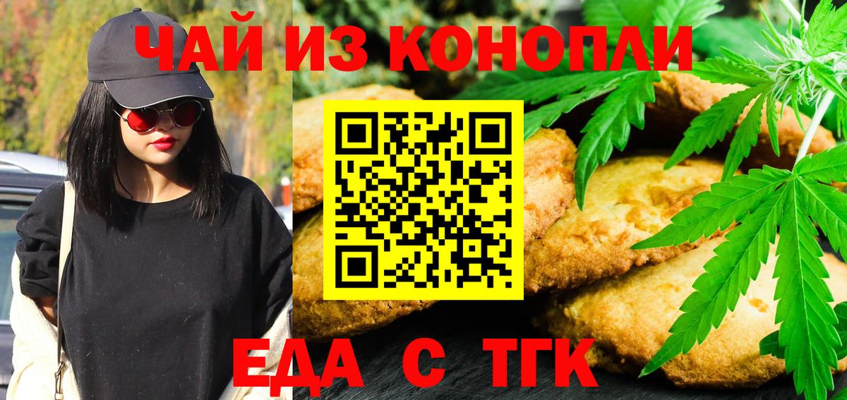 Canna-Cookies марихуана  Вход с VPN  Сунжа 
