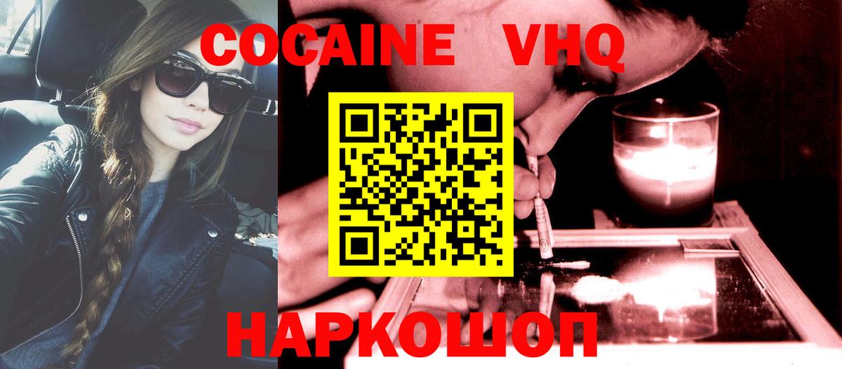 Сунжа  COCAIN 99%  Вход с VPN  КОКАИН Колумбийский 