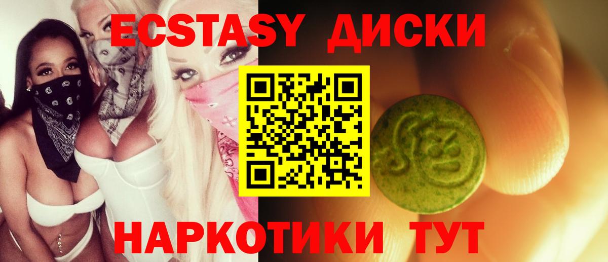 ЭКСТАЗИ 250 мг  Ecstasy бентли  Экстази    ССЫЛКА  Вход с VPN  Сунжа 