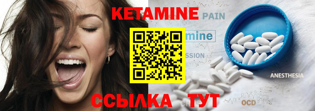 Кетамин ketamine  Кетамин ketamine  Вход с VPN  Сунжа 