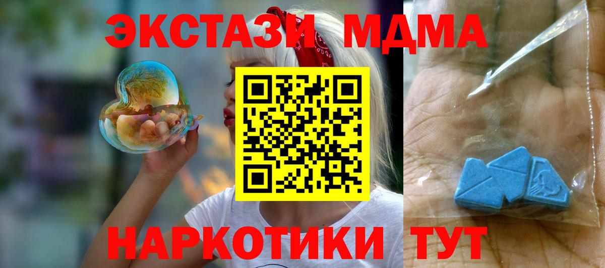 МДМА кристаллы  Вход с VPN  Сунжа 