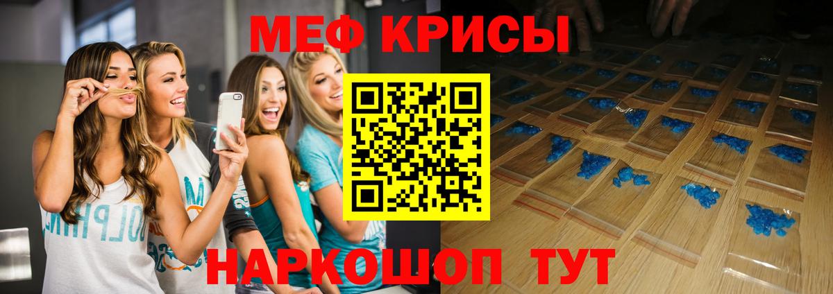 Мефедрон Сунжа