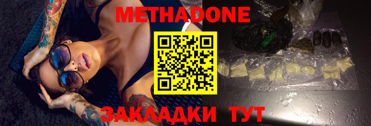 МЕТАДОН белоснежный Сунжа