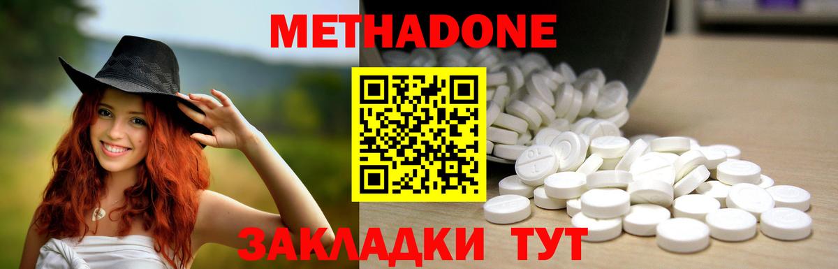 МЕТАДОН VHQ  Вход с VPN  Сунжа 