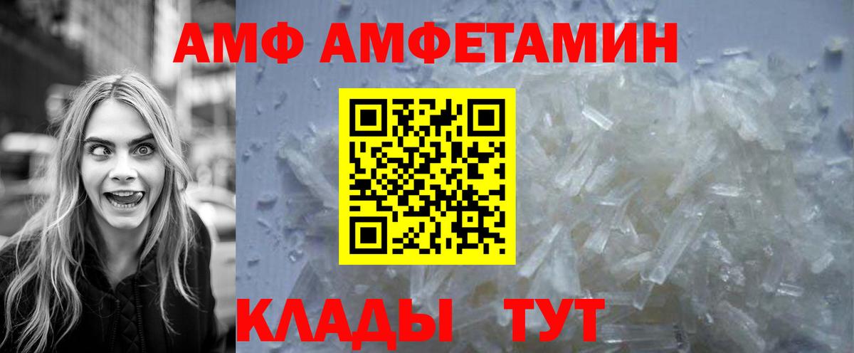 Первитин кристалл  Первитин кристалл  Первитин  Вход с VPN  Сунжа 