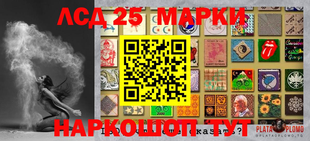 Наркотические марки  Вход с VPN  Марки 25I-NBOMe 1500мкг  Сунжа  Марки 25I-NBOMe 1500мкг 