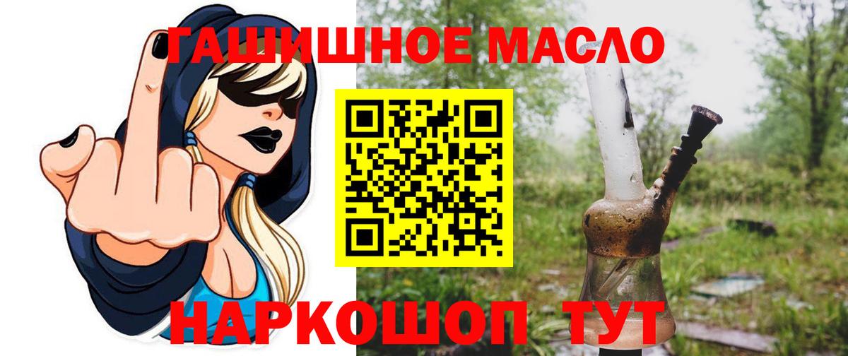 Дистиллят ТГК гашишное масло  ТГК вейп  даркнет сайт  Вход с VPN  Сунжа 